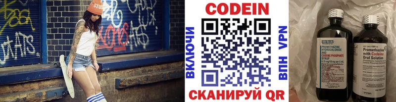 Codein Purple Drank  Белоозёрский 