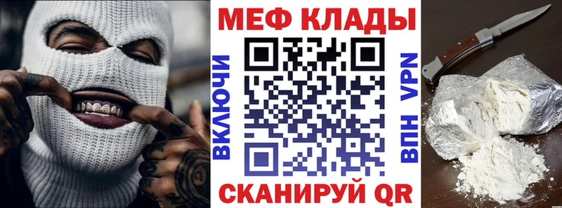 Мефедрон мяу мяу  Белоозёрский 