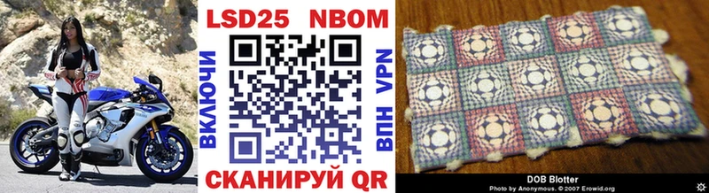 Марки NBOMe 1,5мг  Белоозёрский 